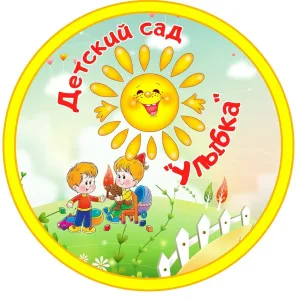 МБДОУ детский сад №7 "Улыбка"