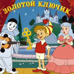 МБ ДОУ№5 "Золотой ключик"