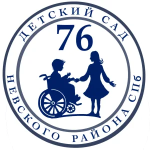 ГБДОУ детский сад № 76 Невского района Санкт-Петербурга Информационный канал