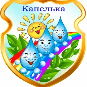 МАДОУ "Детский сад № 58 "Капелька"