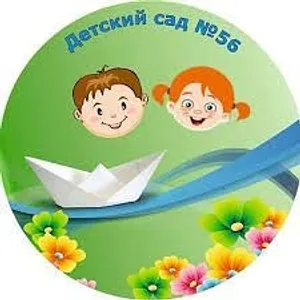 Детский сад 56