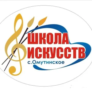 МАУ ДО ОДШИ