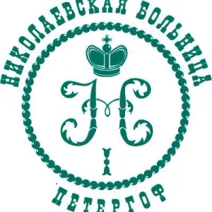 СПб ГБУЗ "Николаевская больница"