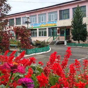 МБДОУ "Алёнка"