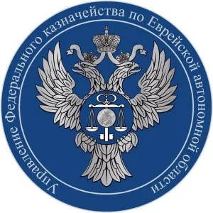 УФК по ЕАО