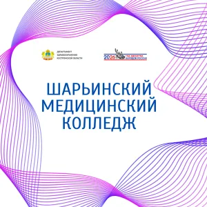 Шарья | Медицинский колледж