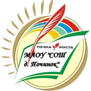 Канал МАОУ "СОШ д. Починок"