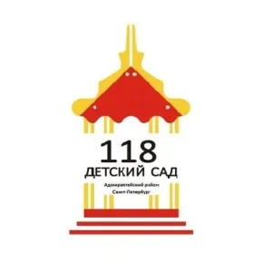 ГБДОУ детский сад комбинированного вида №118 Адмиралтейского района СПб