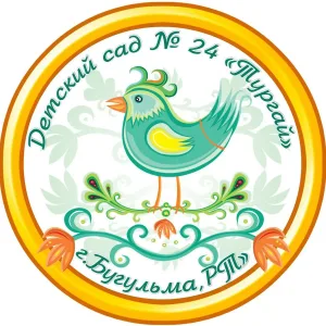 МБДОУ детский сад № 24 Тургай» г.Бугульма
