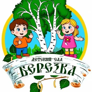 МБДОУ детский сад N62 города Белово