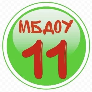 МБДОУ д/с к.в. № 11 "Журавушка" г.Ставрополя