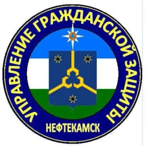 Управление гражданской защиты г. Нефтекамск