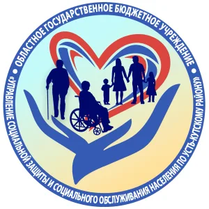 соцзащитанасвязиусть-кут