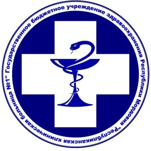 ГБУЗ Республики Мордовия "РКБ №1"