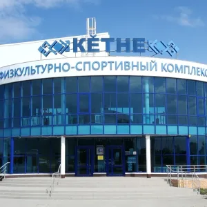 МАУ ДО СШ "КЕТНЕ"