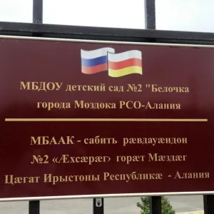 МБДОУ- детский сад №2 "Белочка"