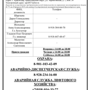 УК "ЮгПромРесурс"