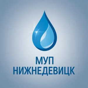 МУП "Нижнедевицк"