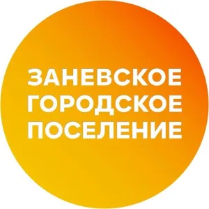Заневское городское поселение