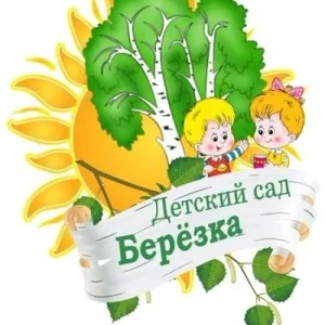 МБДОУ детский сад № 5 ЗАТО Озерный Тверской области