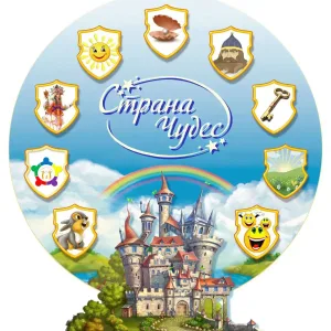 МАДОУ детский сад «Страна чудес»