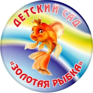 МАДОУ "Детский сад "Золотая рыбка"
