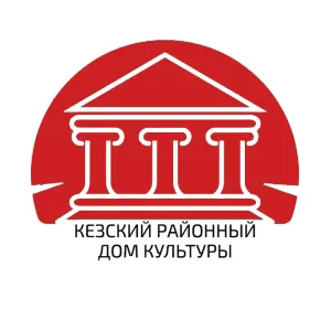 Кезский РДК