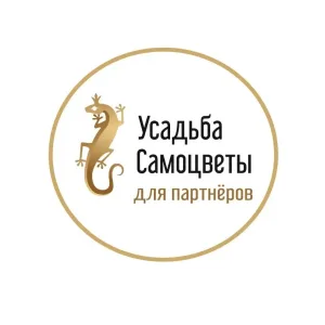 УСАДЬБА САМОЦВЕТЫ(КРД)•Партнёрам