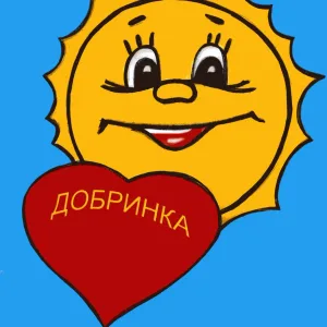МБДОУ ЦРР - детский сад № 45 "Добринка"