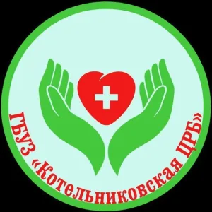 ГБУЗ " КОТЕЛЬНИКОВСКАЯ ЦРБ"