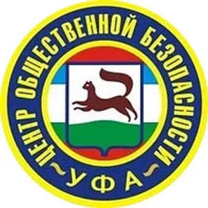 МУНИЦИПАЛЬНОЕ КАЗЕННОЕ УЧРЕЖДЕНИЕ "ЦЕНТР ОБЩЕСТВЕННОЙ БЕЗОПАСНОСТИ" ГОРОДСКОГО ОКРУГА ГОРОД УФА РЕСПУБЛИКИ БАШКОРТОСТАН