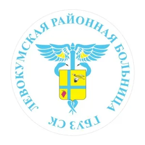 ГБУЗ СК "Левокумская районная больница"🚐