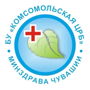 БУ «Комсомольская ЦРБ» Минздрава Чувашии