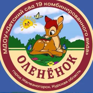 МДОУ "Детский сад № 19 комбинированного вида"