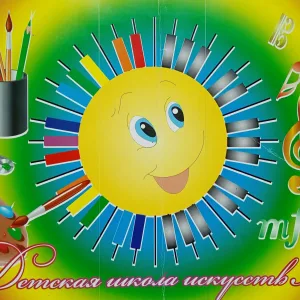 ДШИ N 20 г. Астрахани