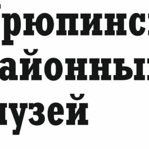 Урюпинский районный музей