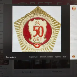 ЖК им. 50 лет БАССР