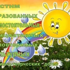 МБДОУ ЦРР - детский сад №16 "Росинка"