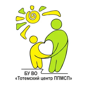 БУ ВО "Тотемский центр ППМСП"