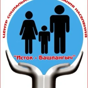 ГАУСО "КЦСОН "Исток-Башлангыч" МТЗ и СЗ РТ в Лениногорском муниципальном районе