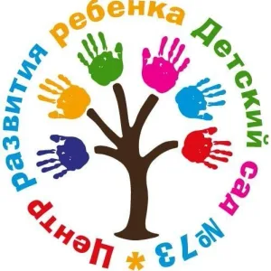МАДОУ "Центр развития ребёнка - детский сад №73"