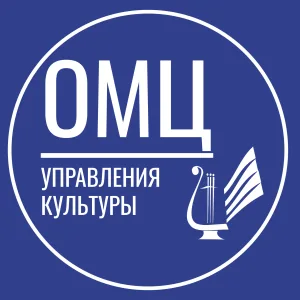 МБУ «ОМЦ Управления культуры»