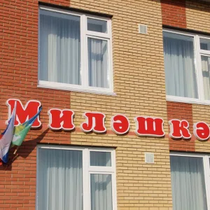 МБДОУ "Милэшкэй" села Бикмуразово Буинского района "