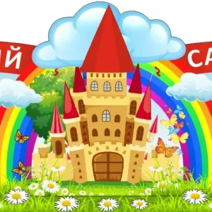 Детский сад №156 г. Ижевск