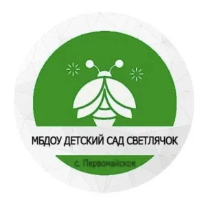 МБДОУ детский сад "Светлячок"