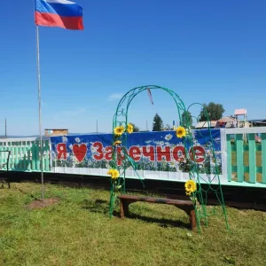 ТУ "Зареченская администрация" АКМО