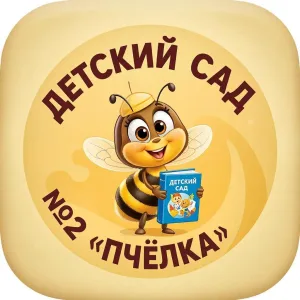 МДОУ "Детский сад №2 "Пчёлка" г. Ртищево