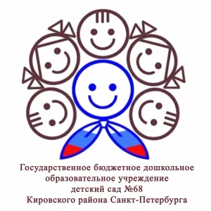 Госпаблик Детский сад 68 Санкт-Петербурга