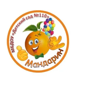 МБДОУ Детский сад №110