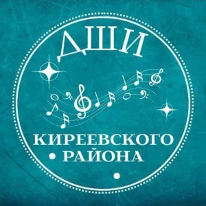 ДШИ Киреевского района